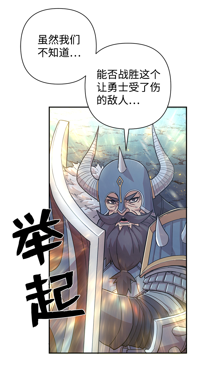 [第39话] 同伴们（1）87