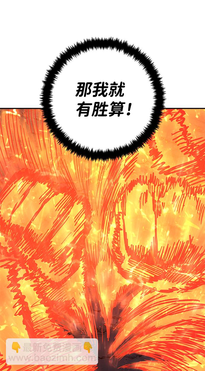 [第41话] 同伴们（3）106