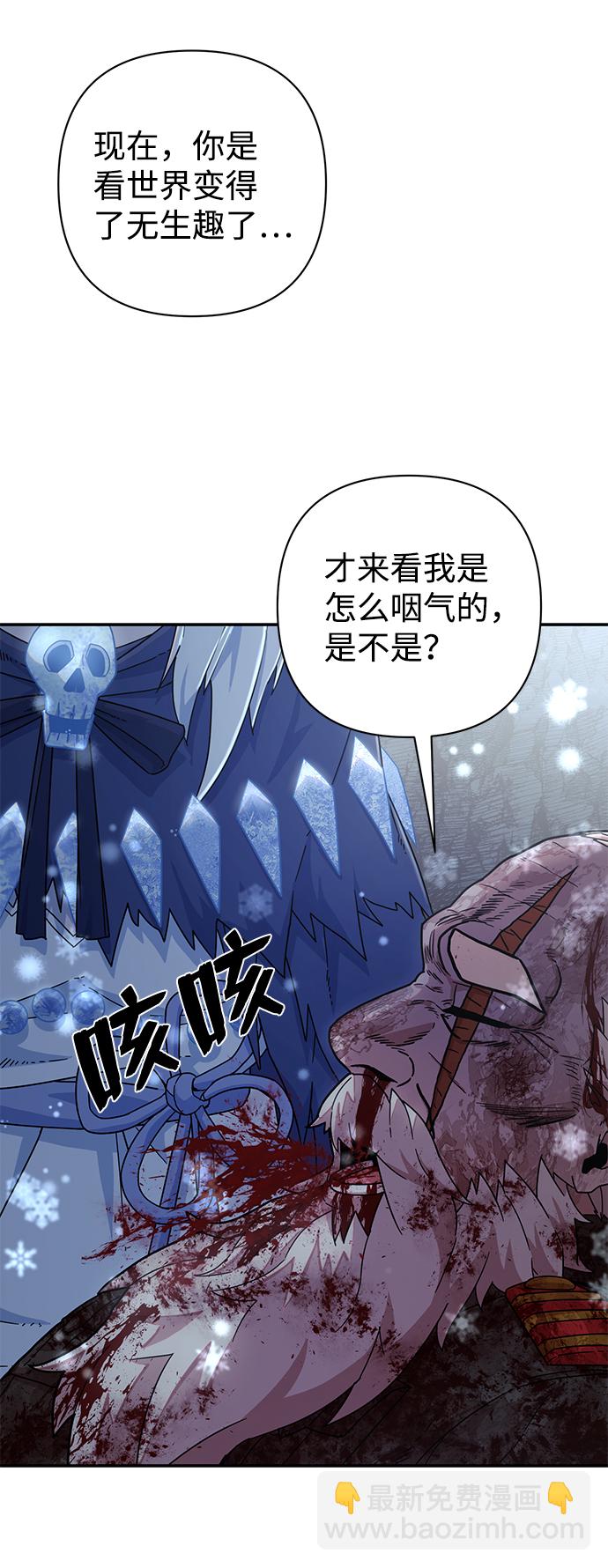 [第41话] 同伴们（3）13