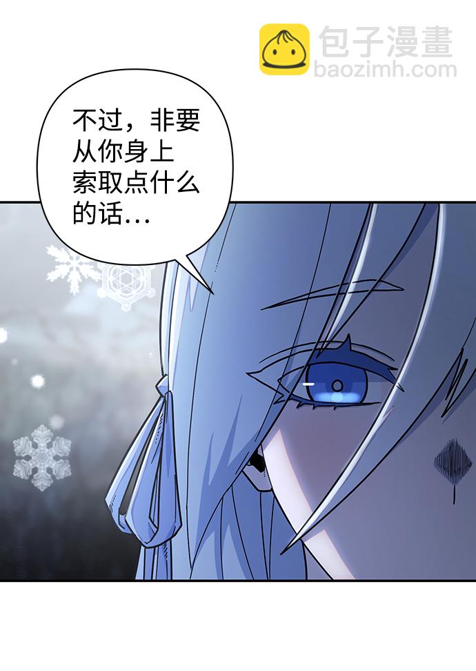 [第41话] 同伴们（3）30