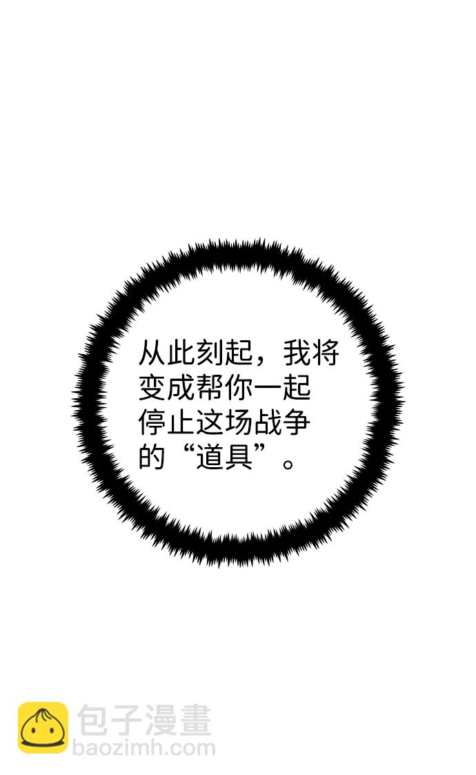 [第41话] 同伴们（3）48