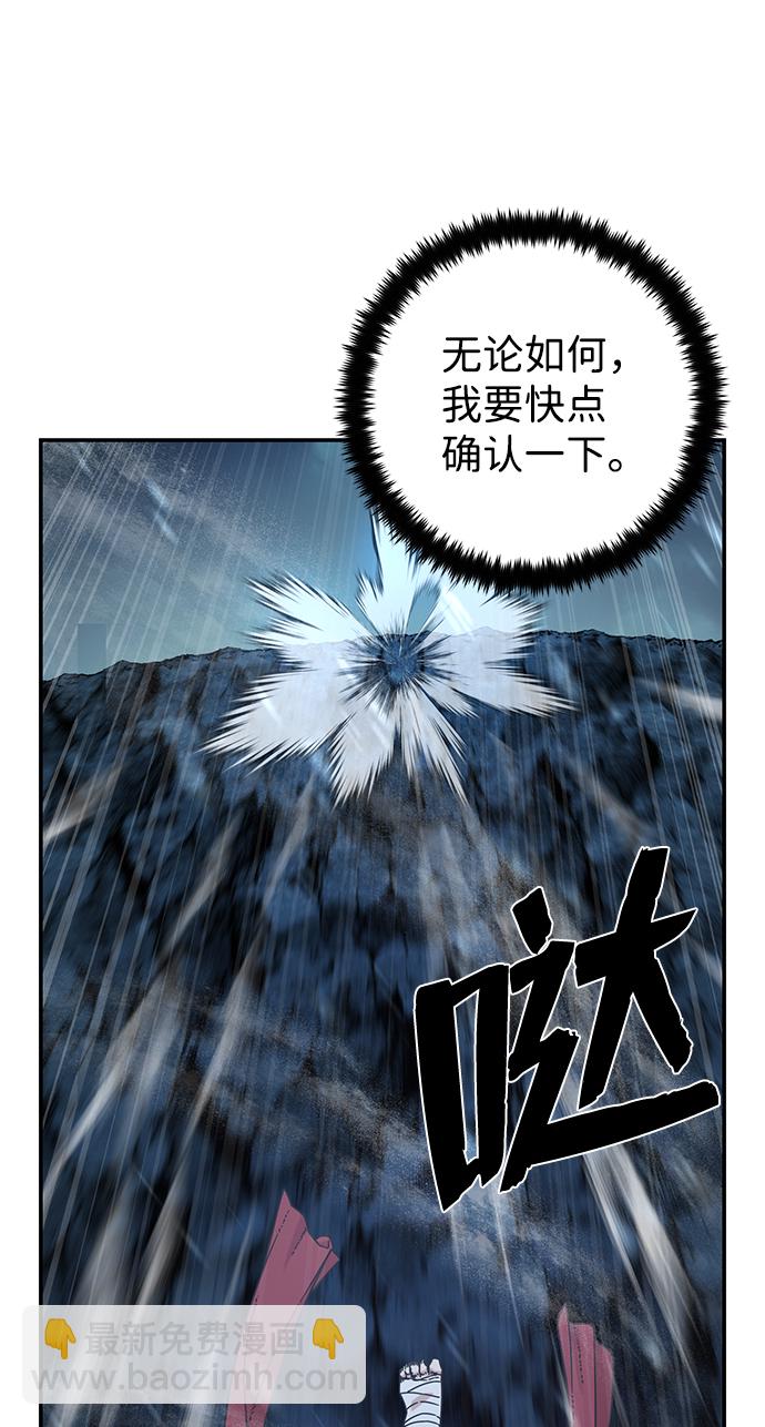 [第41话] 同伴们（3）61