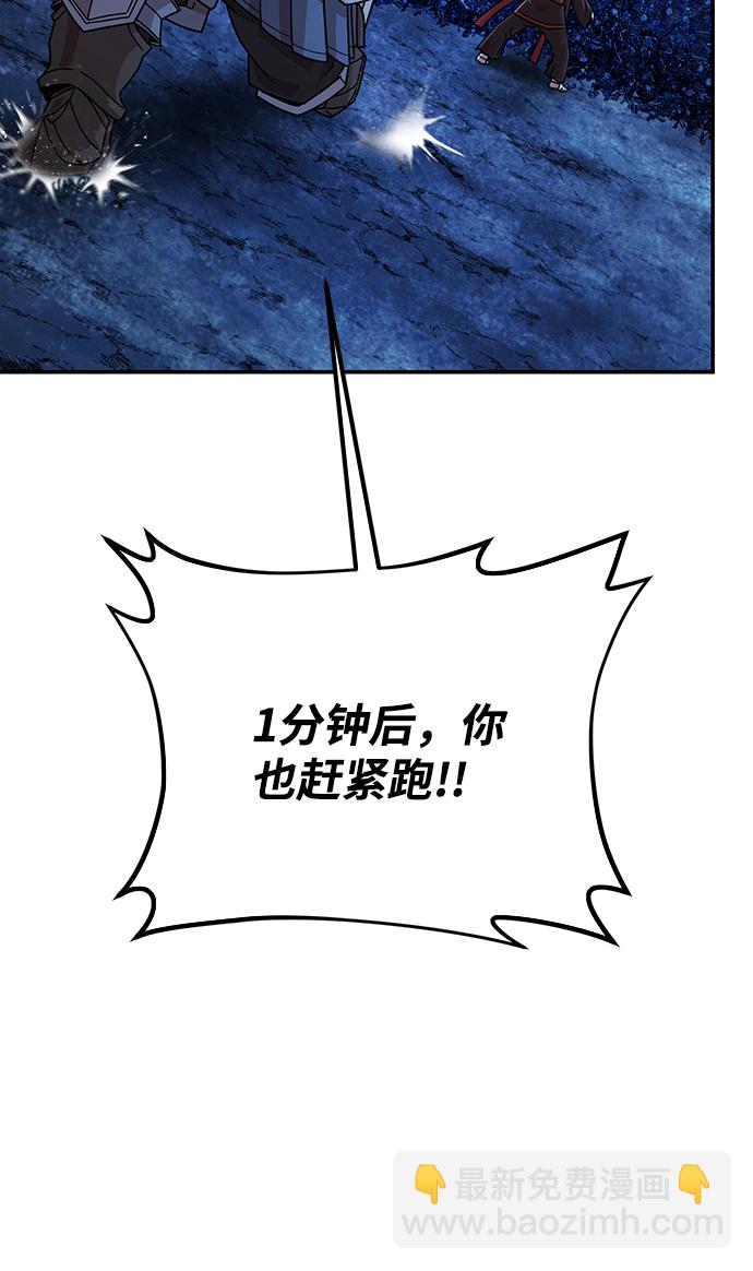[第41话] 同伴们（3）89