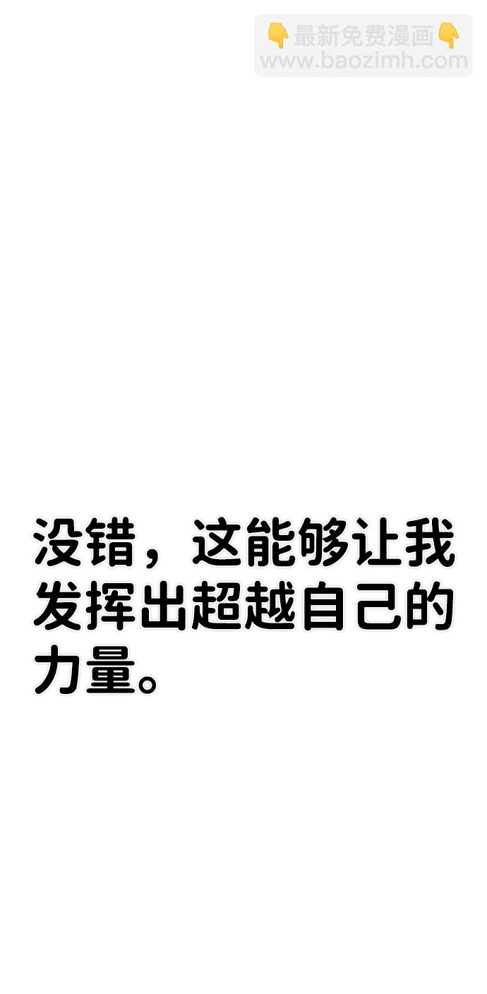 [第43话] 同伴们（5）106
