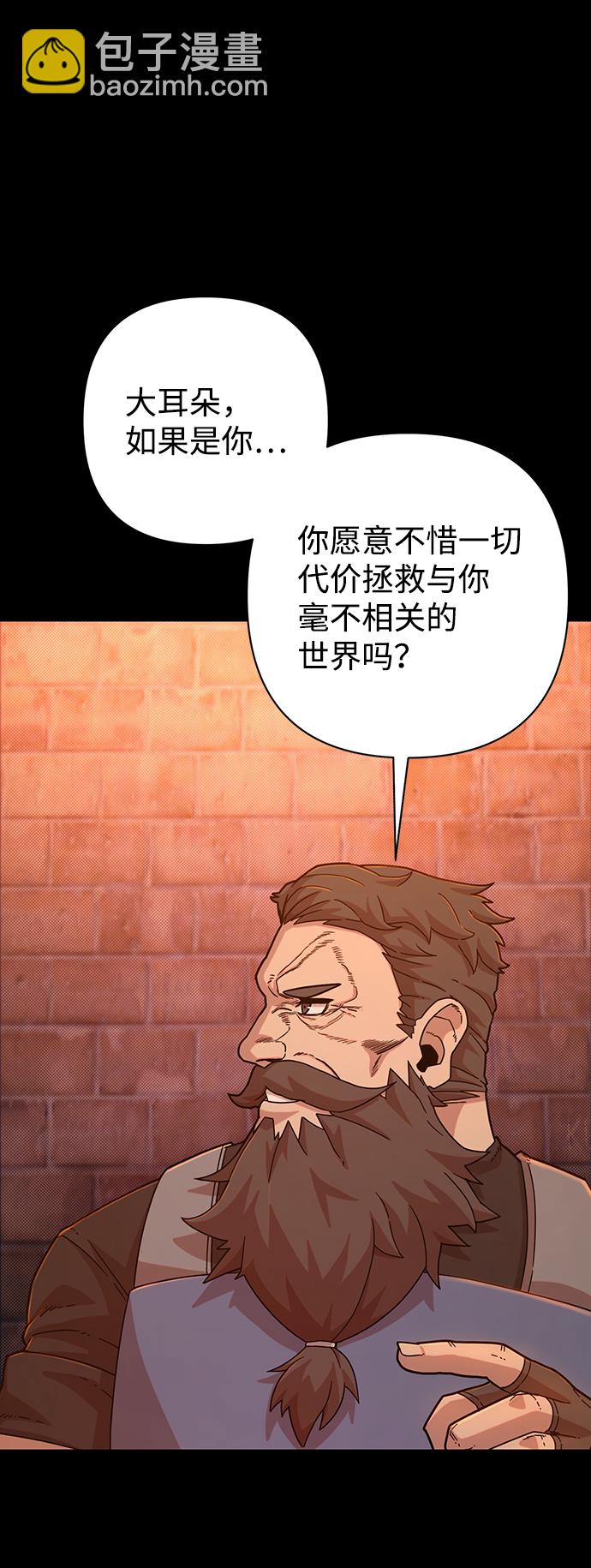 [第43话] 同伴们（5）23