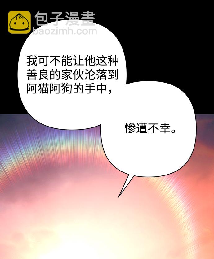 [第43话] 同伴们（5）31
