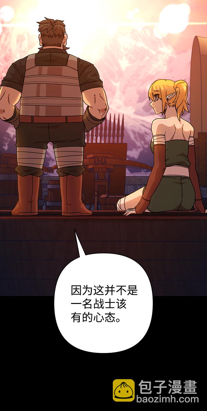 [第43话] 同伴们（5）32