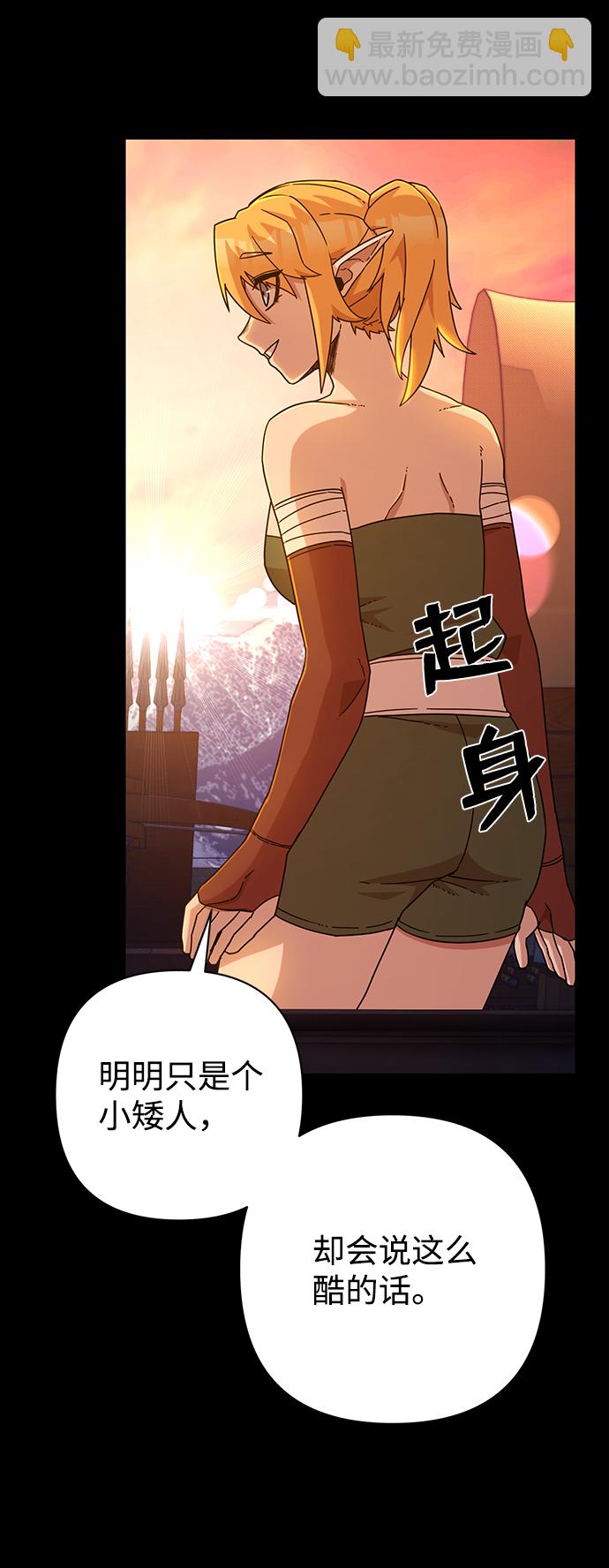 [第43话] 同伴们（5）33