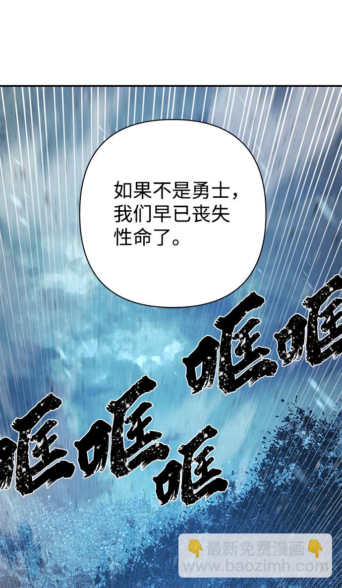 [第43话] 同伴们（5）60
