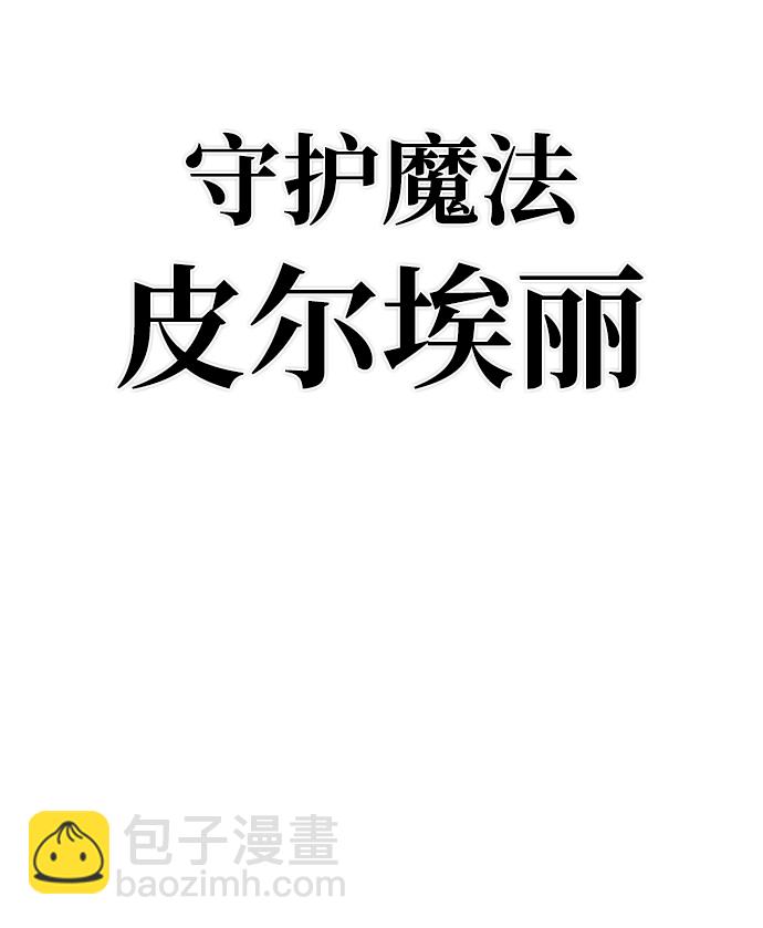[第44话] 同伴们（6）18