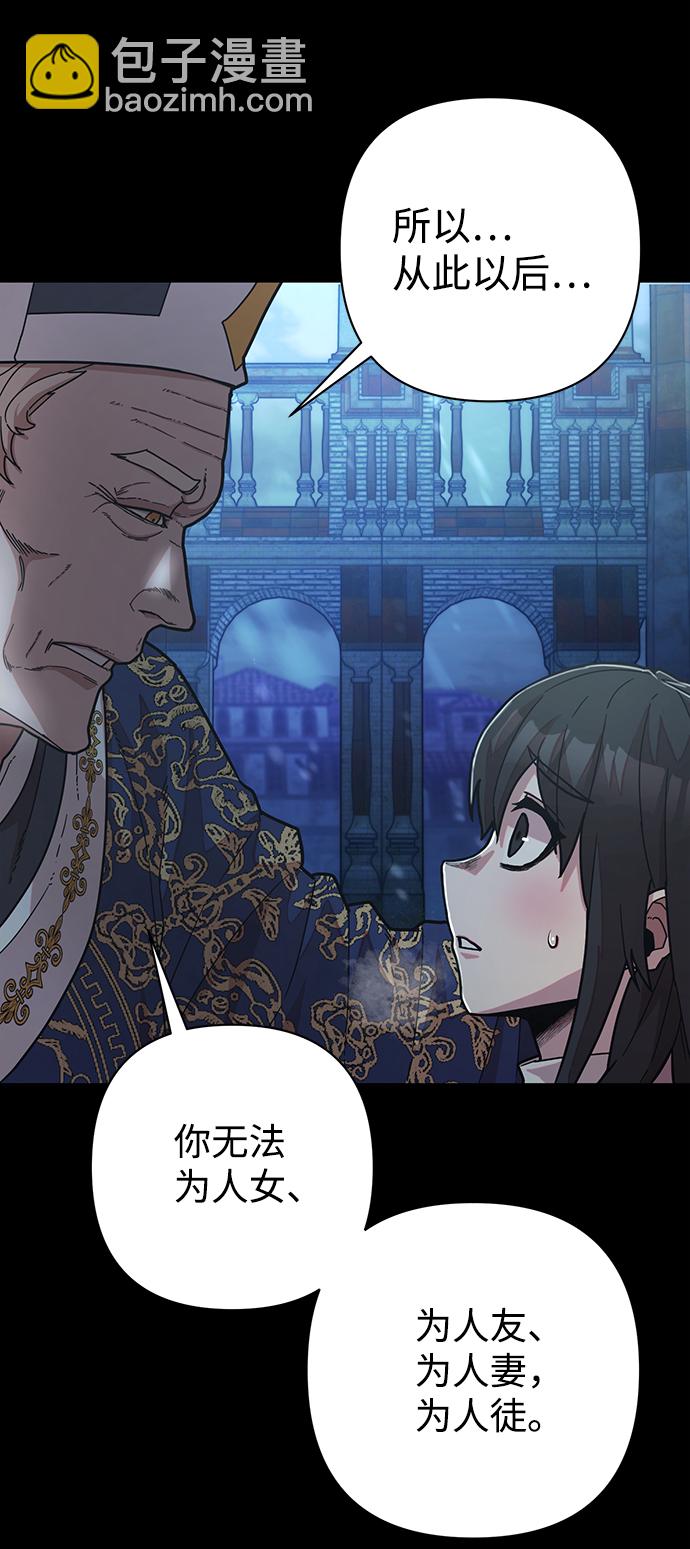[第44话] 同伴们（6）39