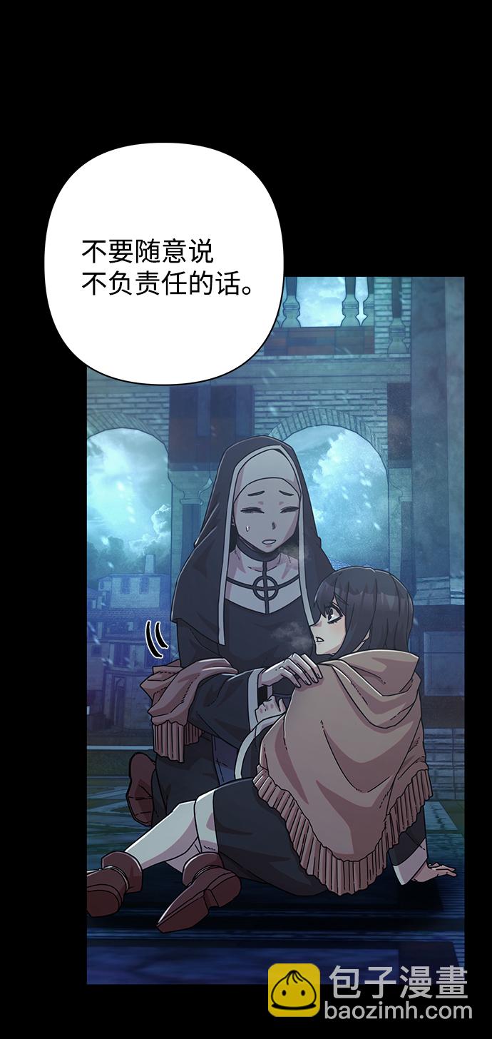 [第44话] 同伴们（6）46