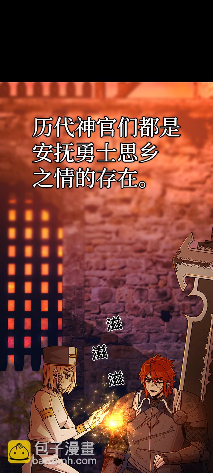 [第44话] 同伴们（6）57