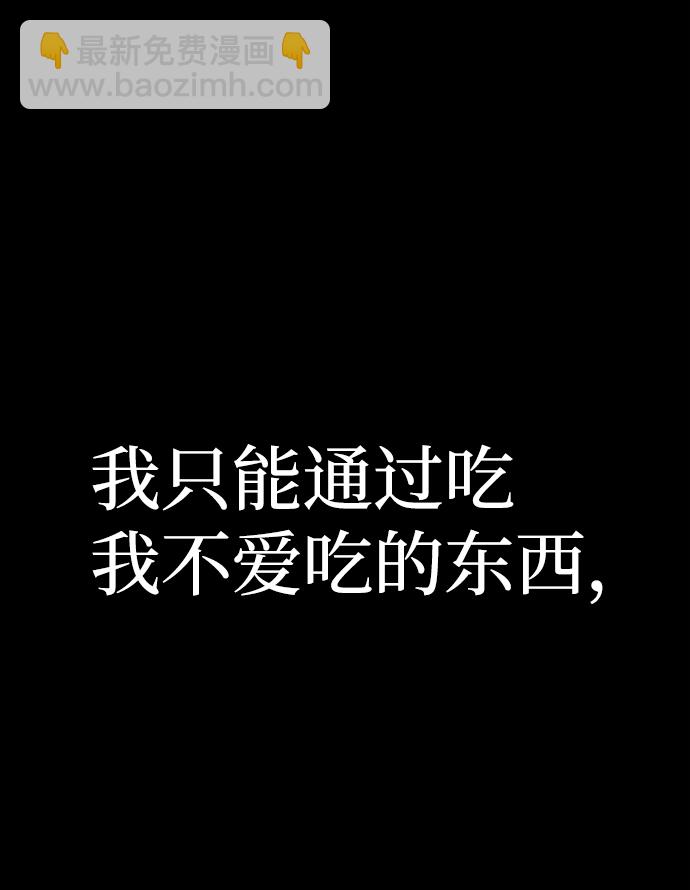 [第44话] 同伴们（6）74