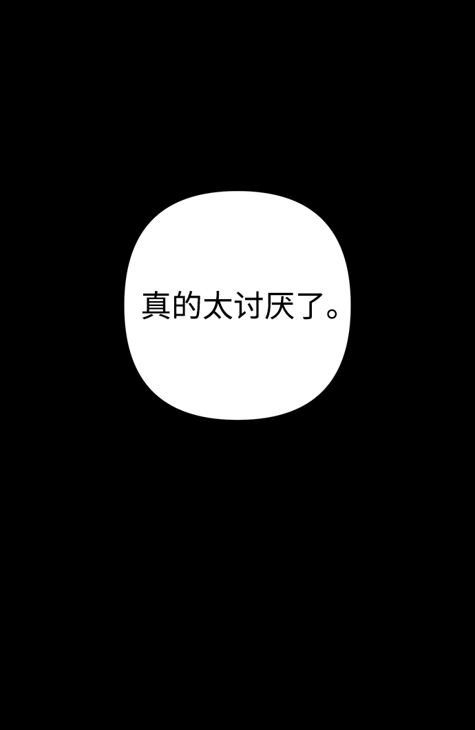 [第44话] 同伴们（6）82