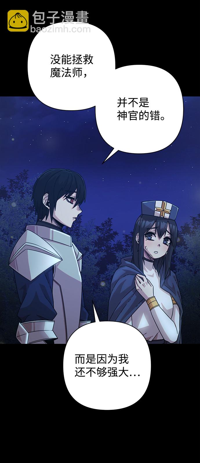 [第44话] 同伴们（6）93