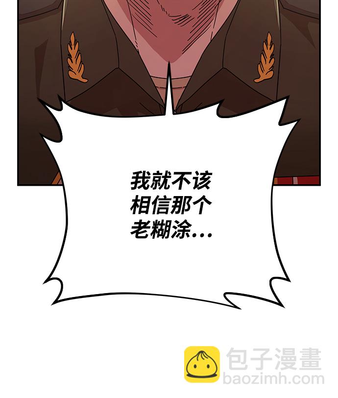 [第47话] 圣遗物（1）14