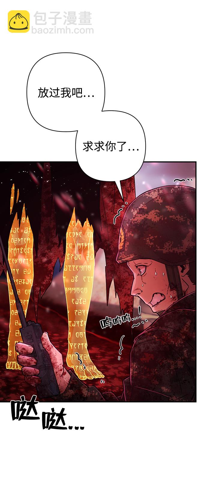 [第47话] 圣遗物（1）29