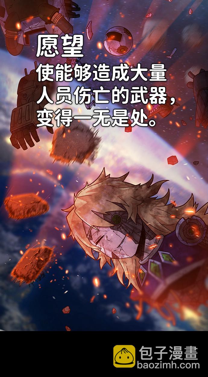[第47话] 圣遗物（1）41