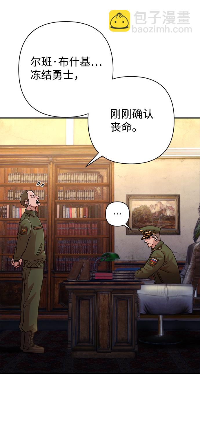 [第47话] 圣遗物（1）8