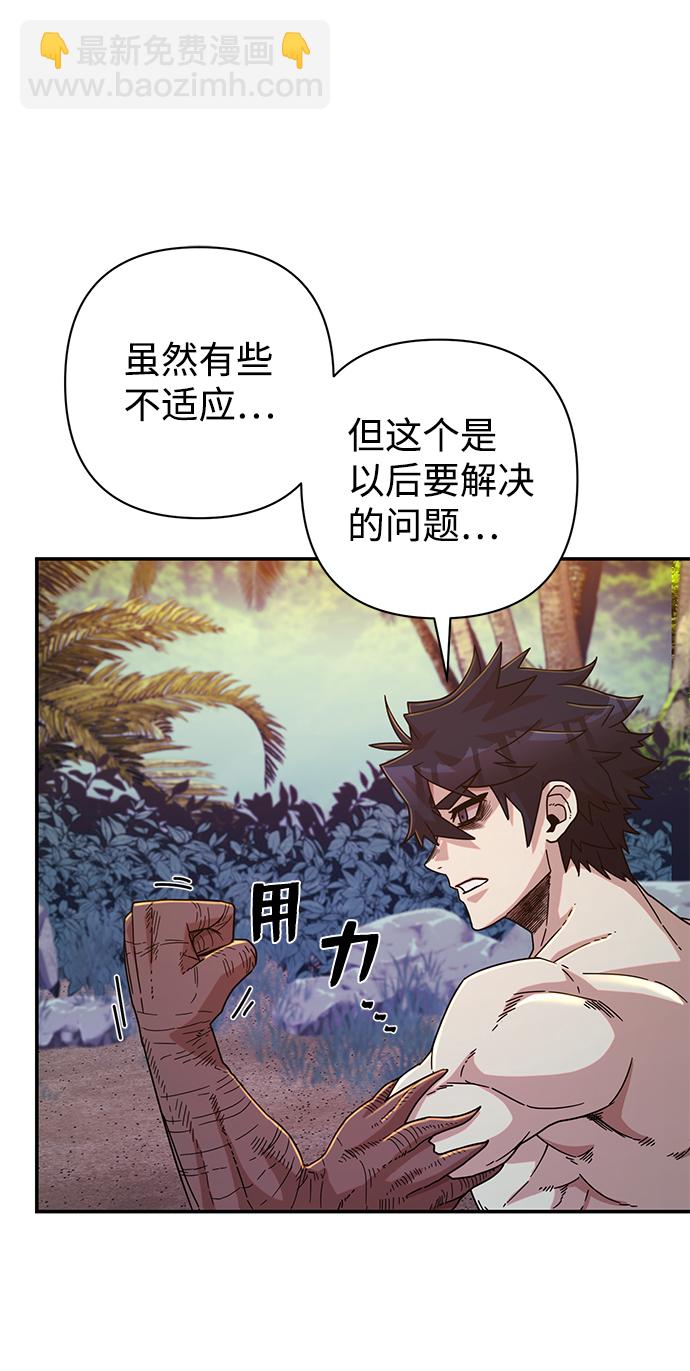 [第47话] 圣遗物（1）81