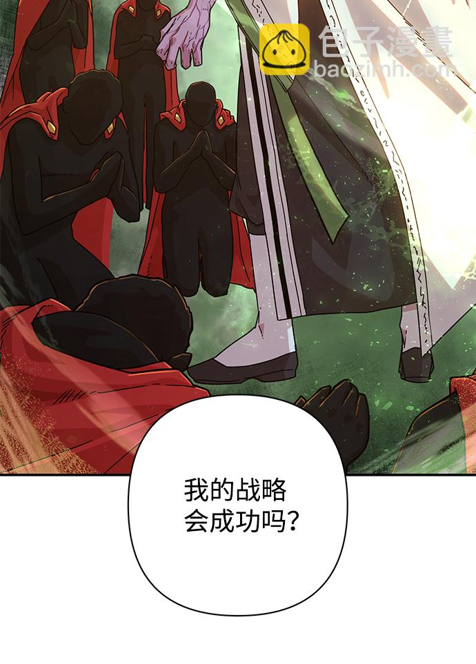 [第47话] 圣遗物（1）86
