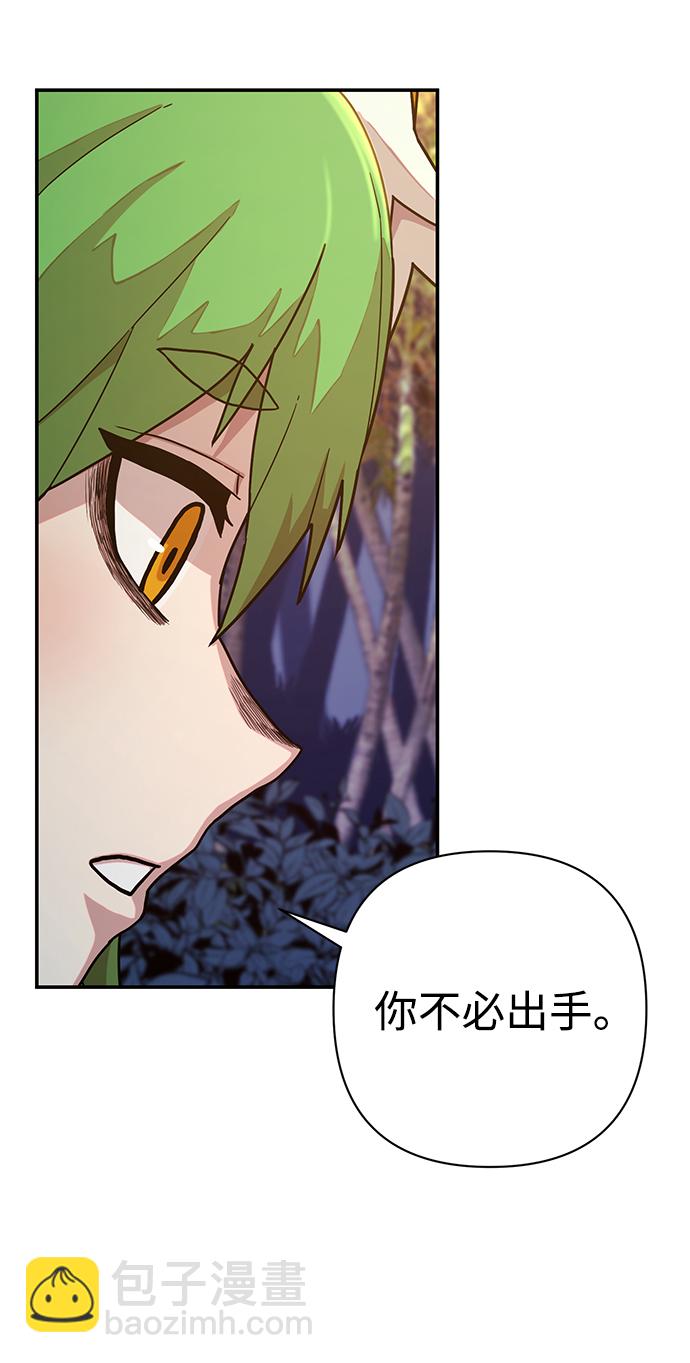 [第47话] 圣遗物（1）87