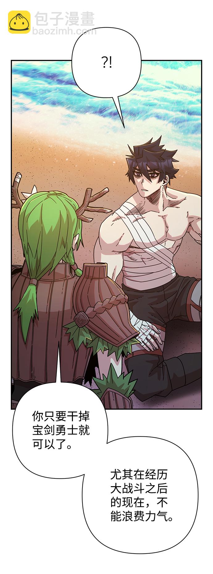 [第47话] 圣遗物（1）88