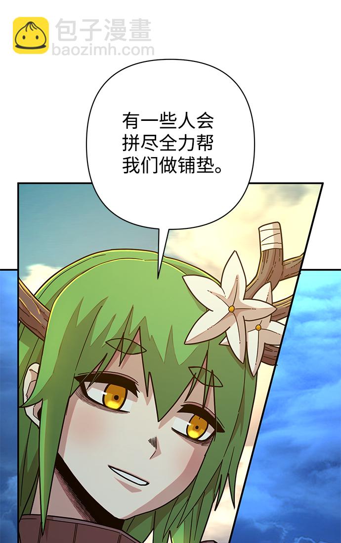 [第47话] 圣遗物（1）90