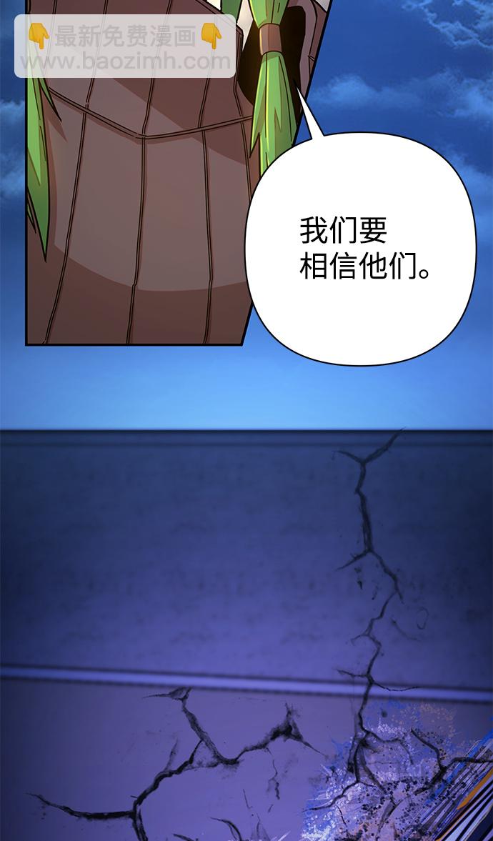 [第47话] 圣遗物（1）91