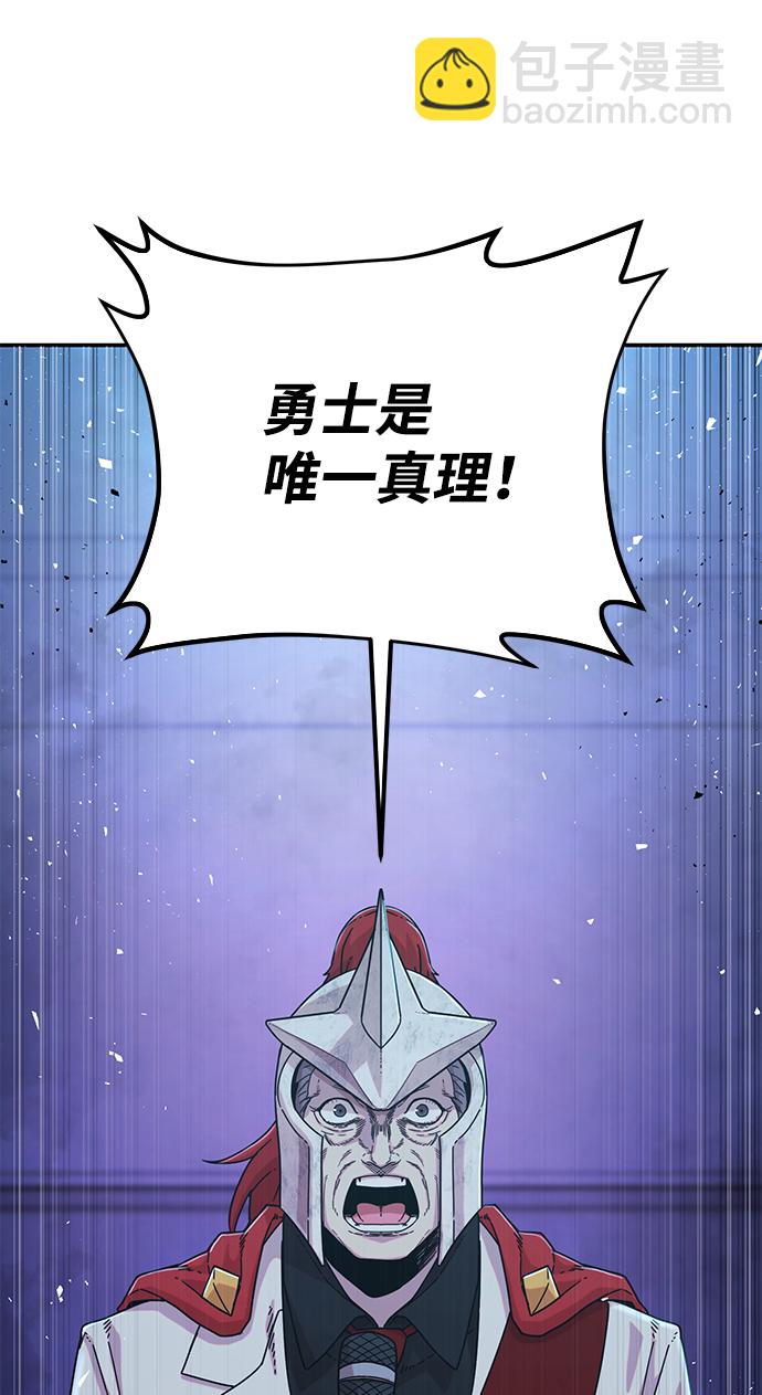 [第47话] 圣遗物（1）96