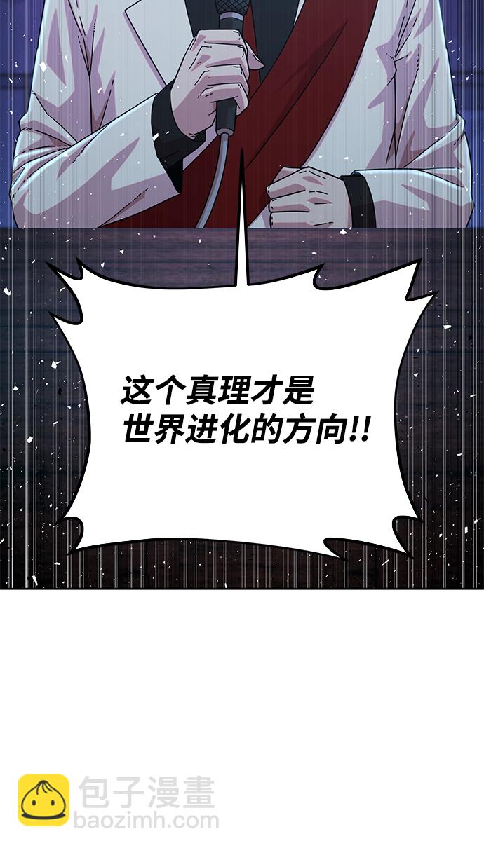 [第47话] 圣遗物（1）97