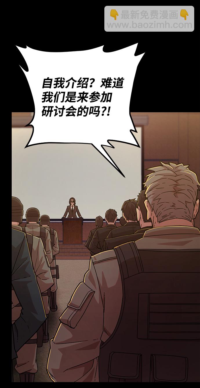 [第48话] 圣遗物（2）23