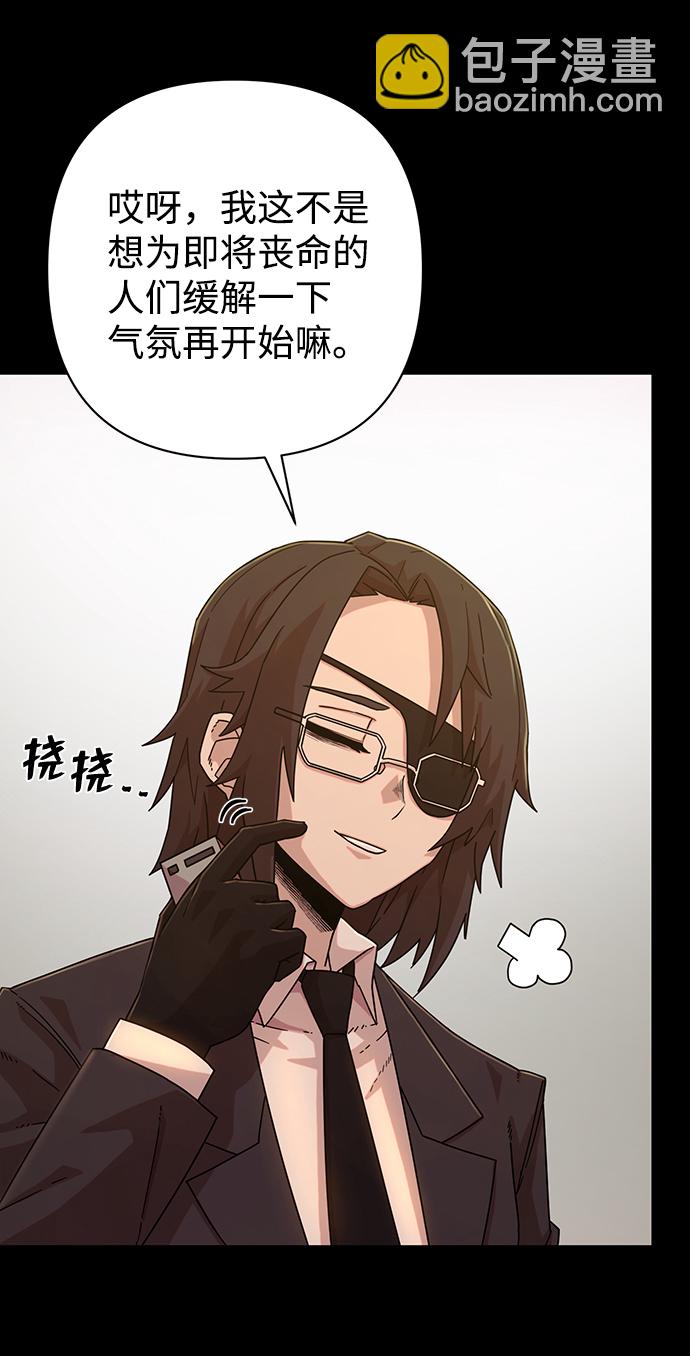 [第48话] 圣遗物（2）26