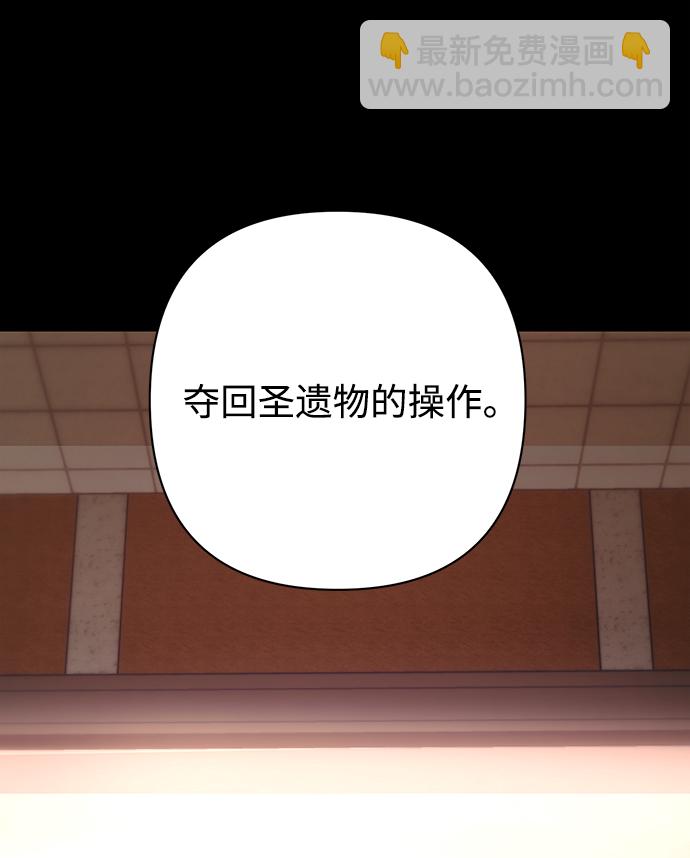 [第48话] 圣遗物（2）28