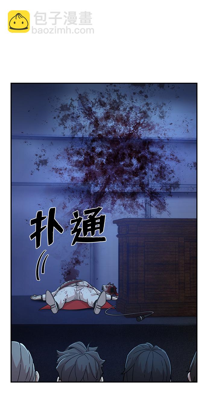 [第48话] 圣遗物（2）4