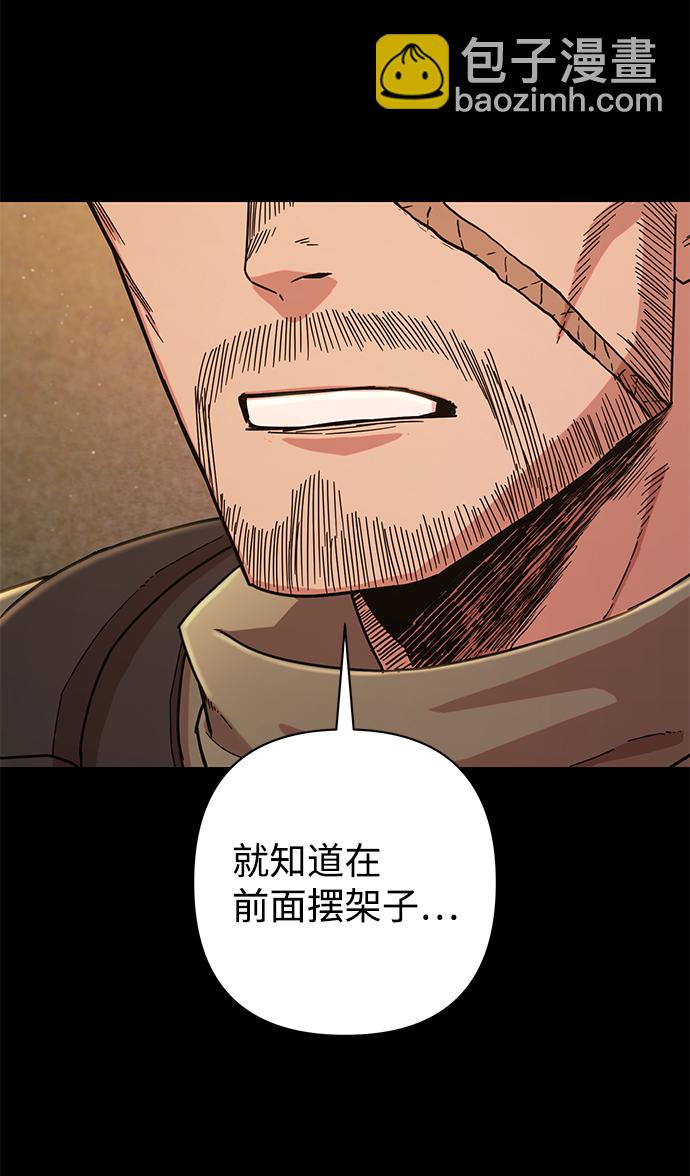 [第48话] 圣遗物（2）44
