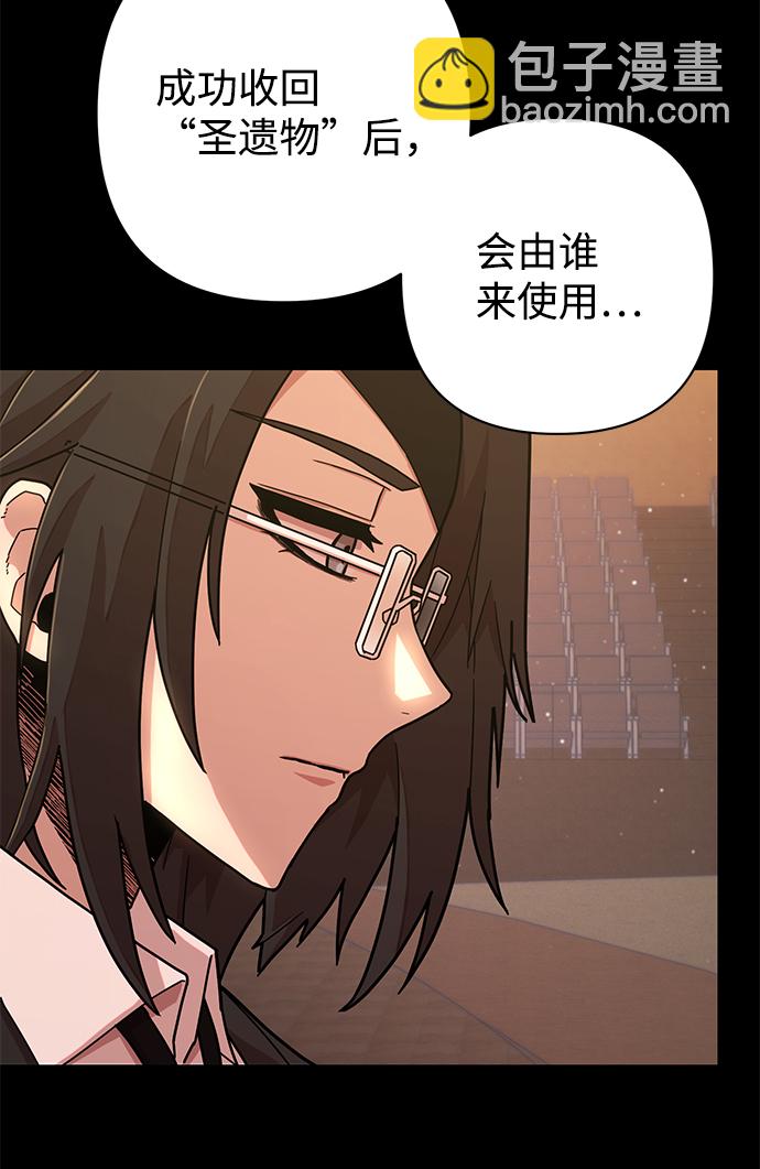 [第48话] 圣遗物（2）48
