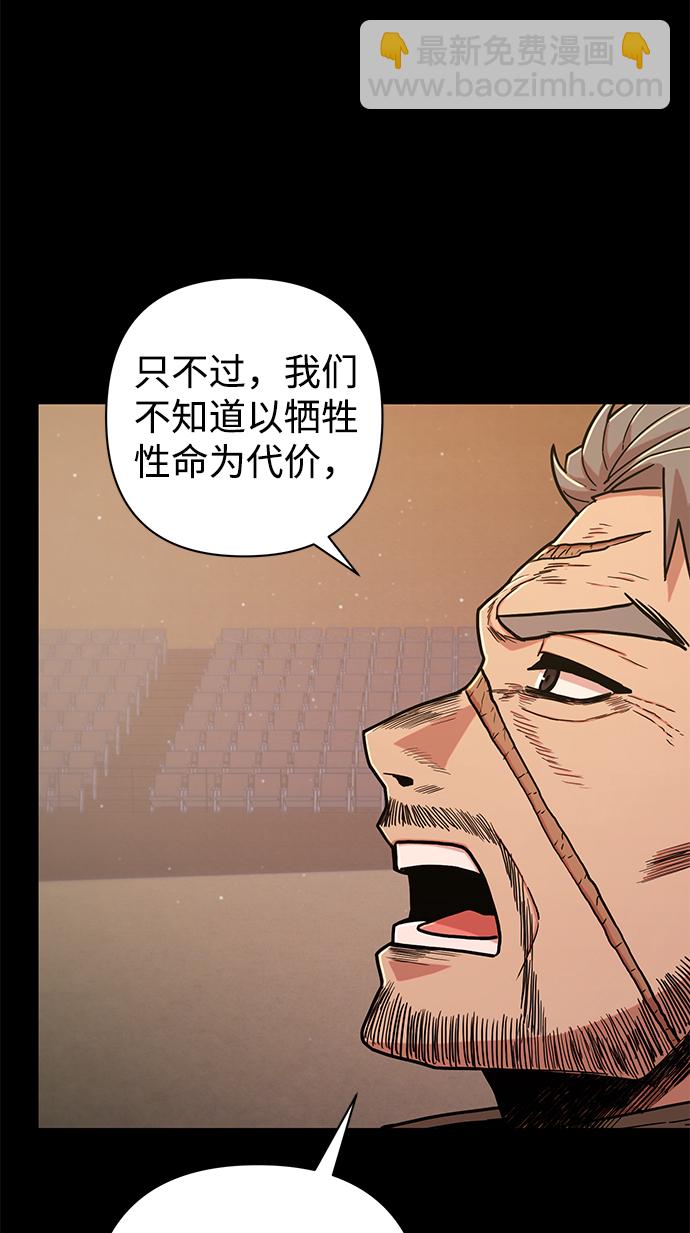 [第48话] 圣遗物（2）51