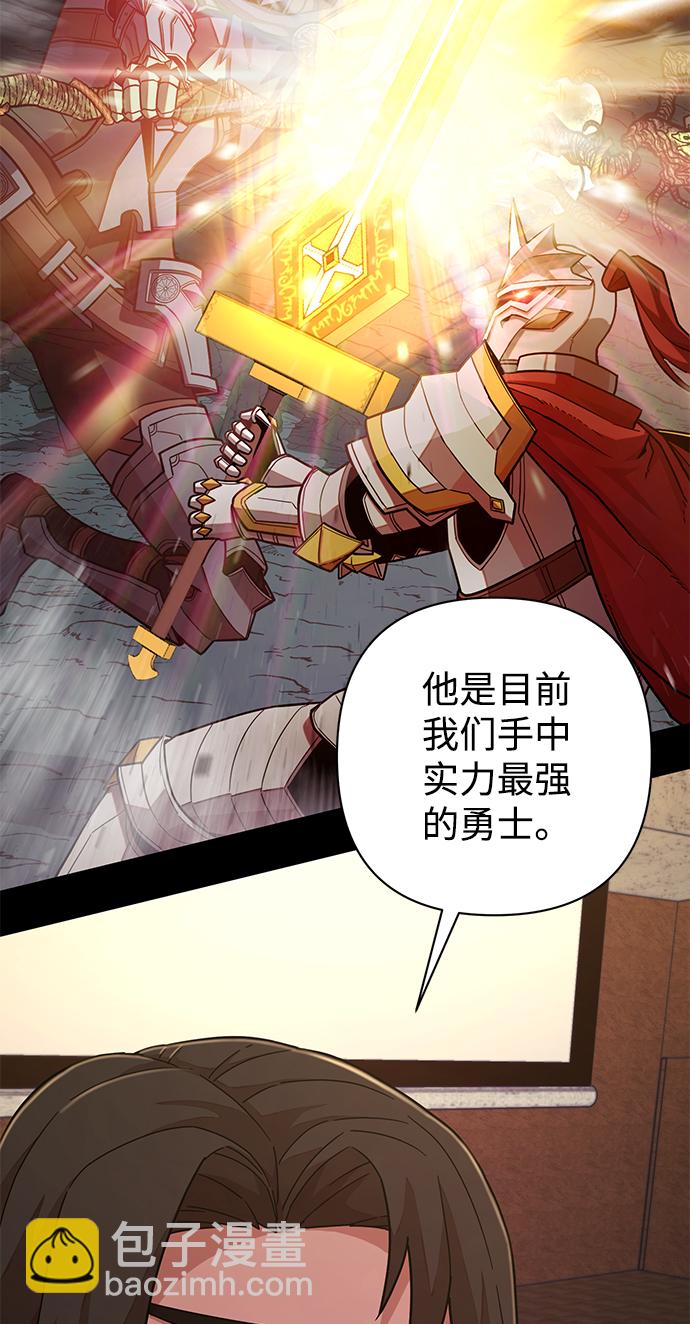 [第48话] 圣遗物（2）56