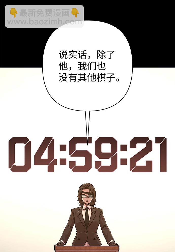 [第48话] 圣遗物（2）58