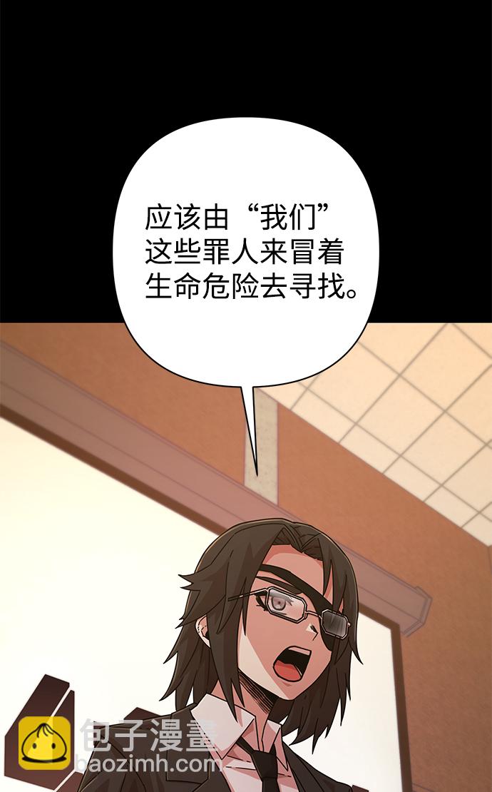 [第48话] 圣遗物（2）62