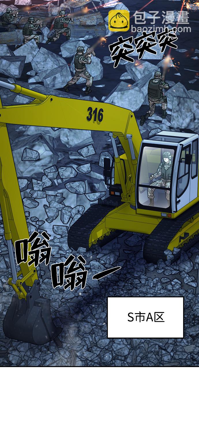 [第48话] 圣遗物（2）66