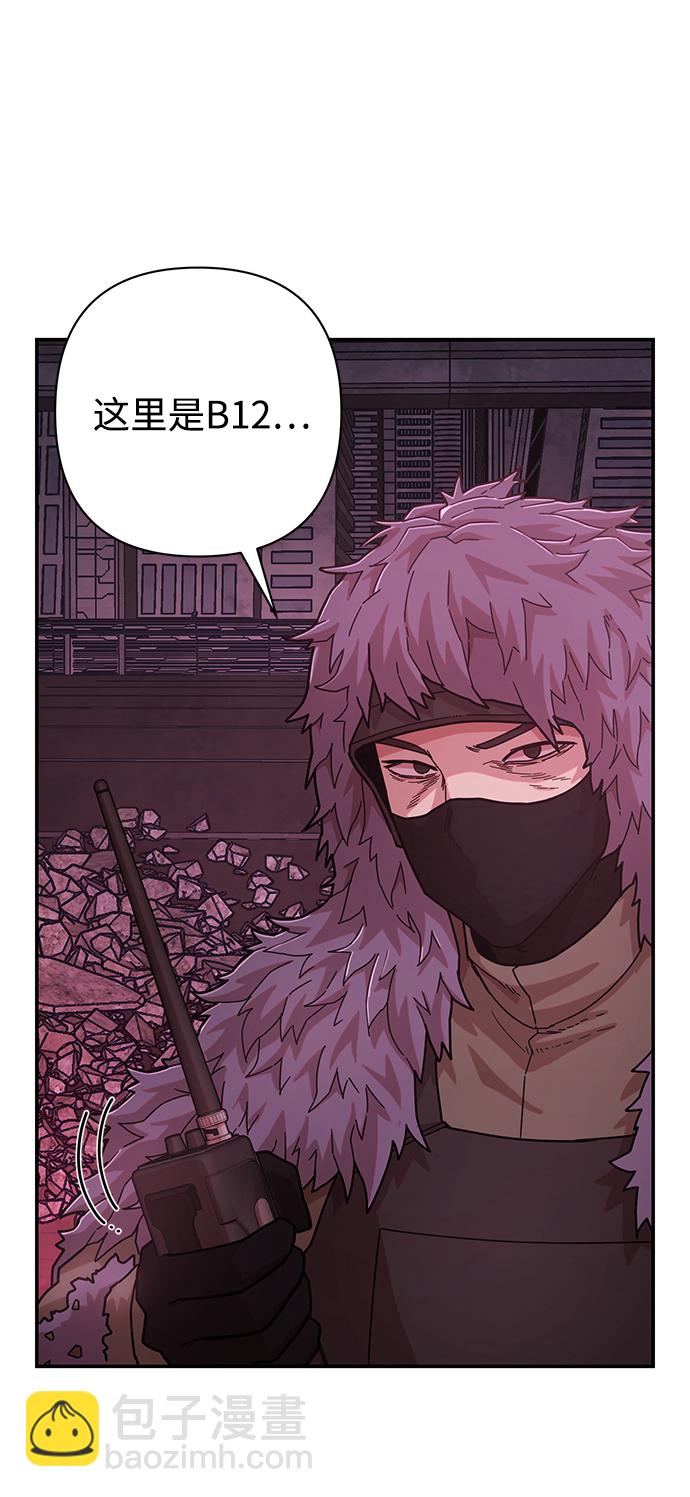 [第48话] 圣遗物（2）75