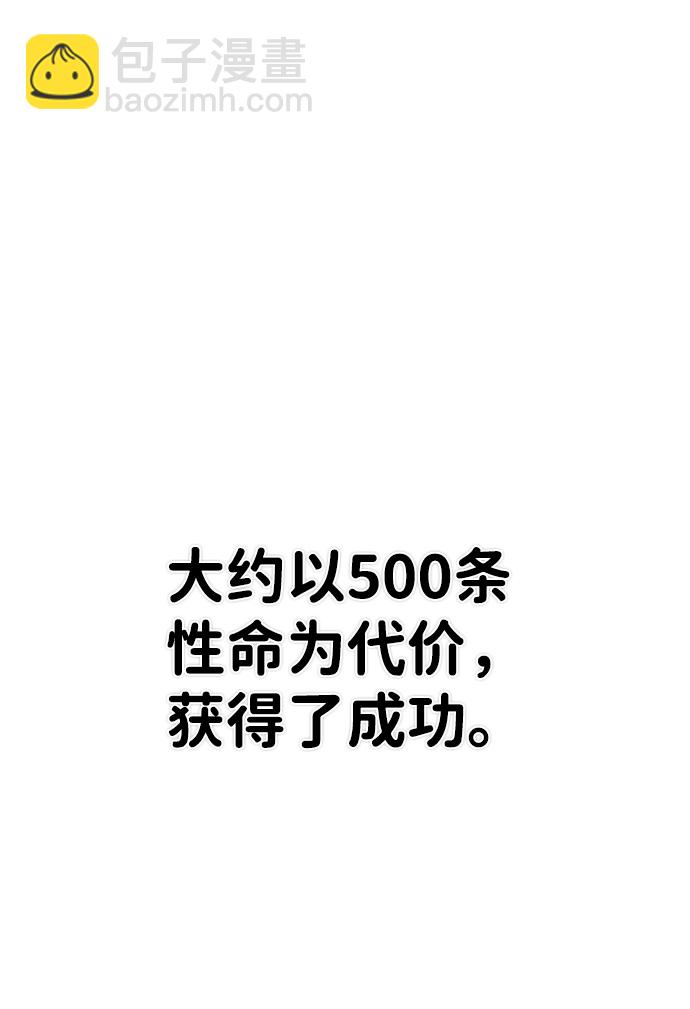 [第48话] 圣遗物（2）77