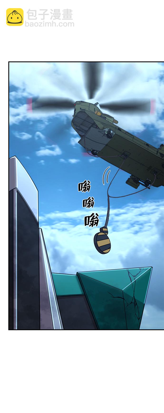[第48话] 圣遗物（2）81