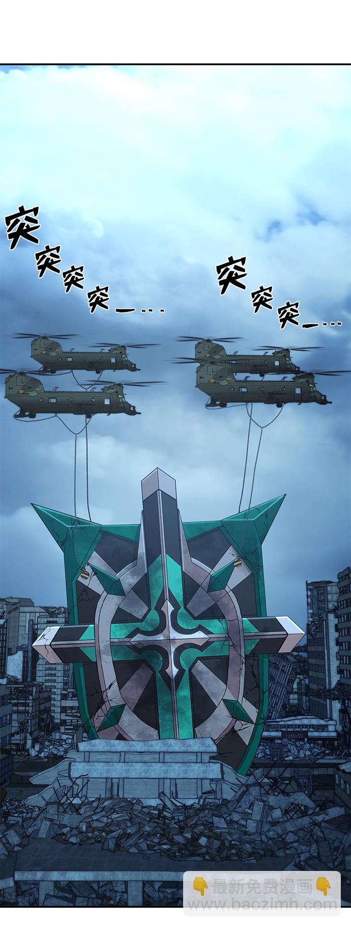 [第48话] 圣遗物（2）83