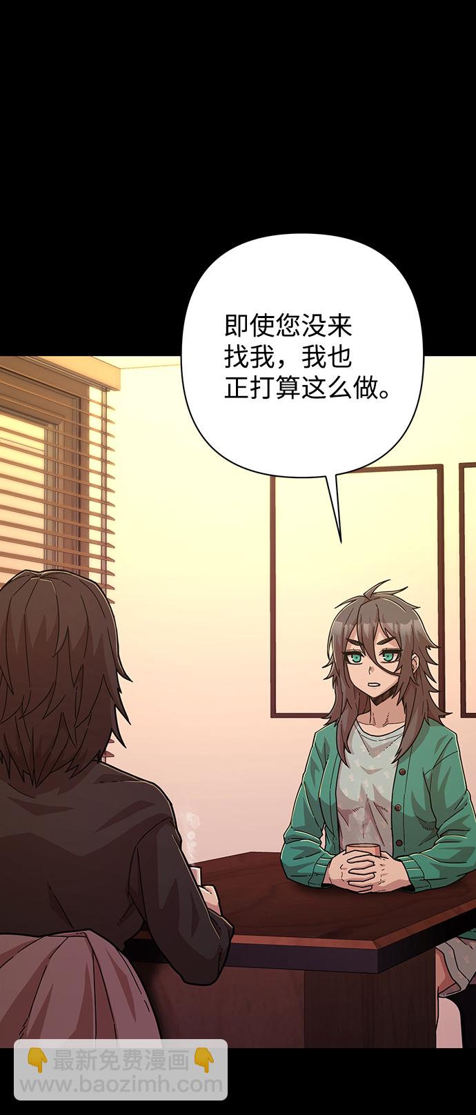 [第50话] 圣遗物（4）29