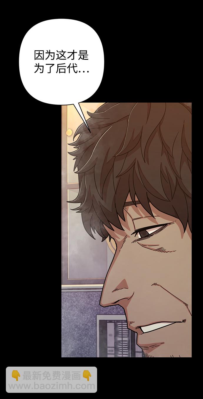 [第50话] 圣遗物（4）55
