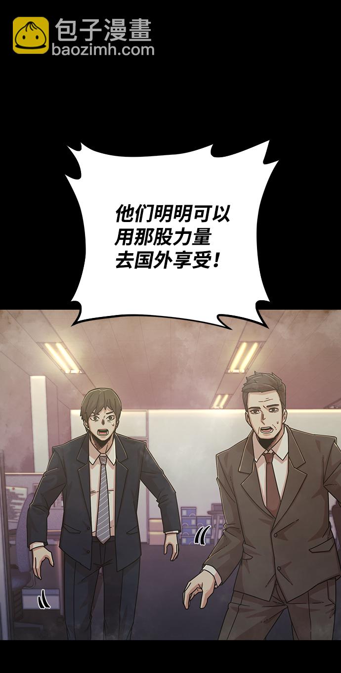 [第50话] 圣遗物（4）58